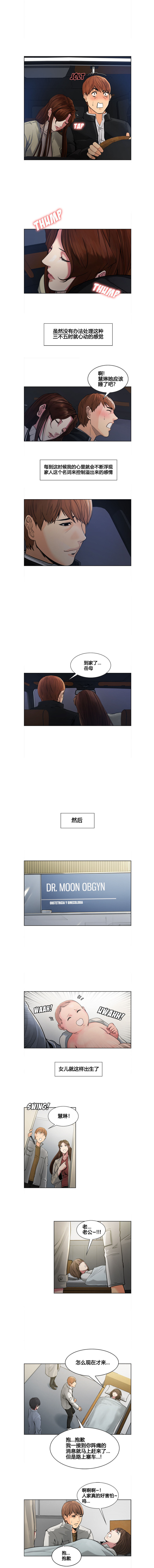 岳母家的刺激生活1-17