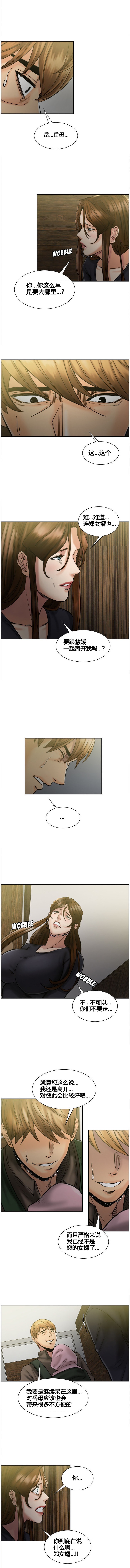 岳母家的刺激生活1-17