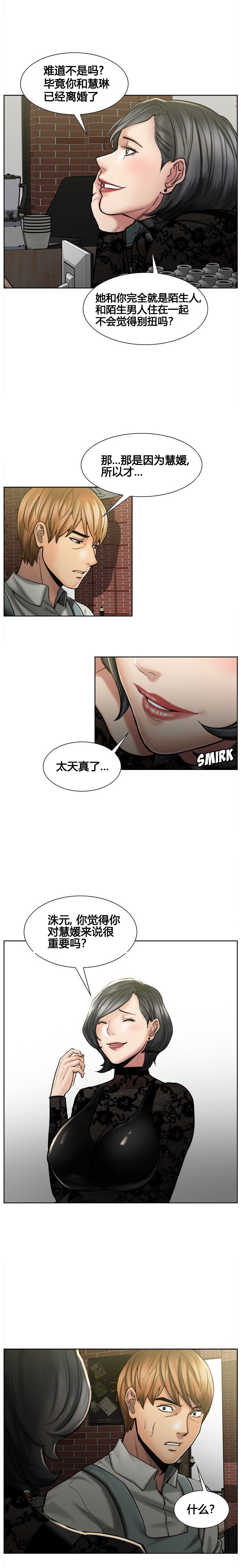 岳母家的刺激生活1-17