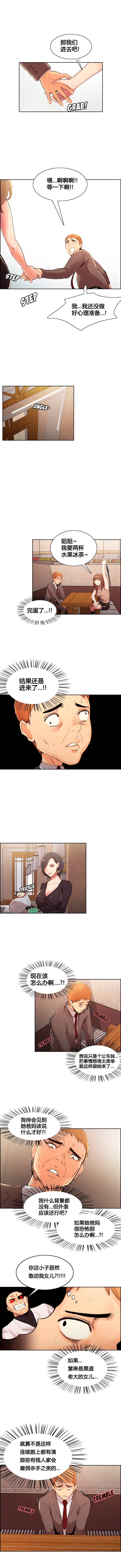 岳母家的刺激生活1-17