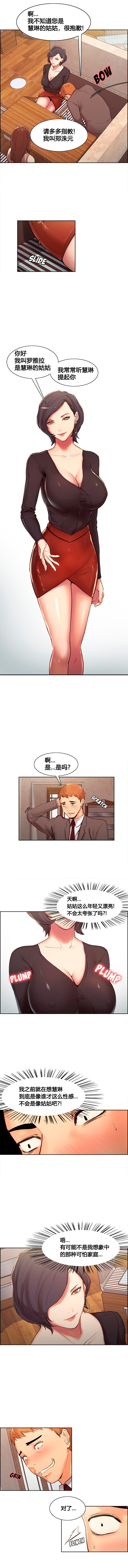 岳母家的刺激生活1-17