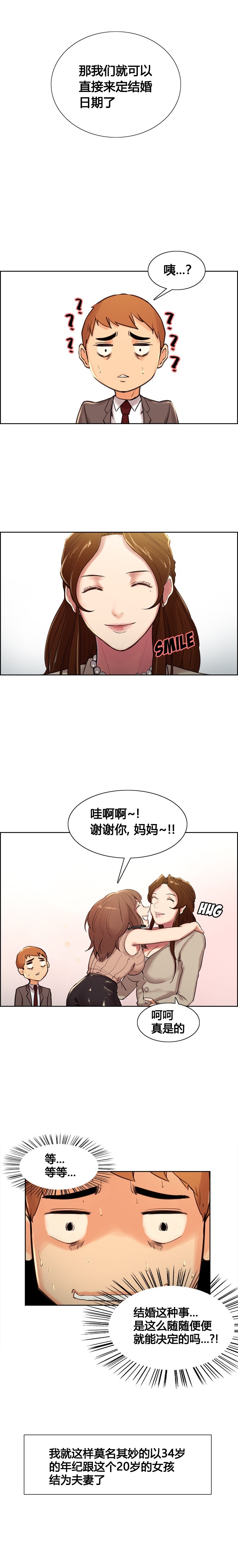 岳母家的刺激生活1-17