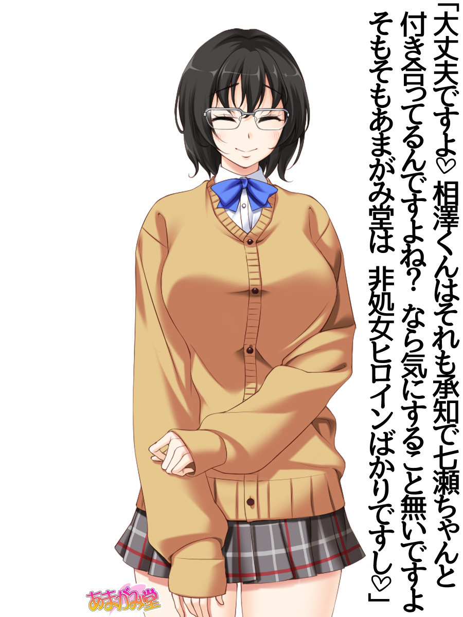 じみこさん大2-buCh。 1-14.2