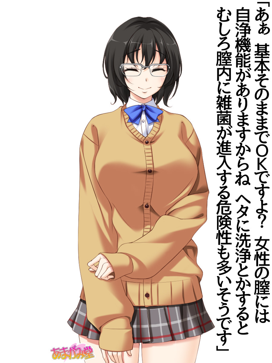 じみこさん大2-buCh。 1-14.2