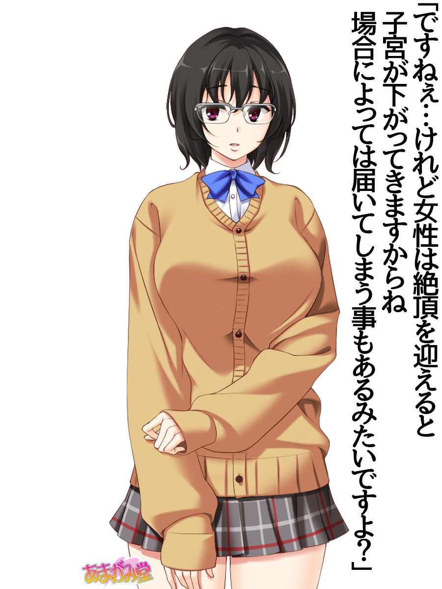 じみこさん大2-buCh。 1-14.2