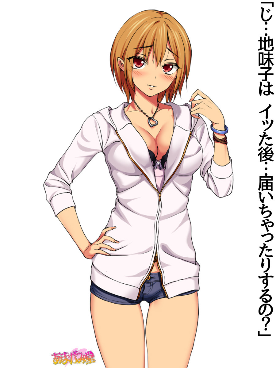 じみこさん大2-buCh。 1-14.2