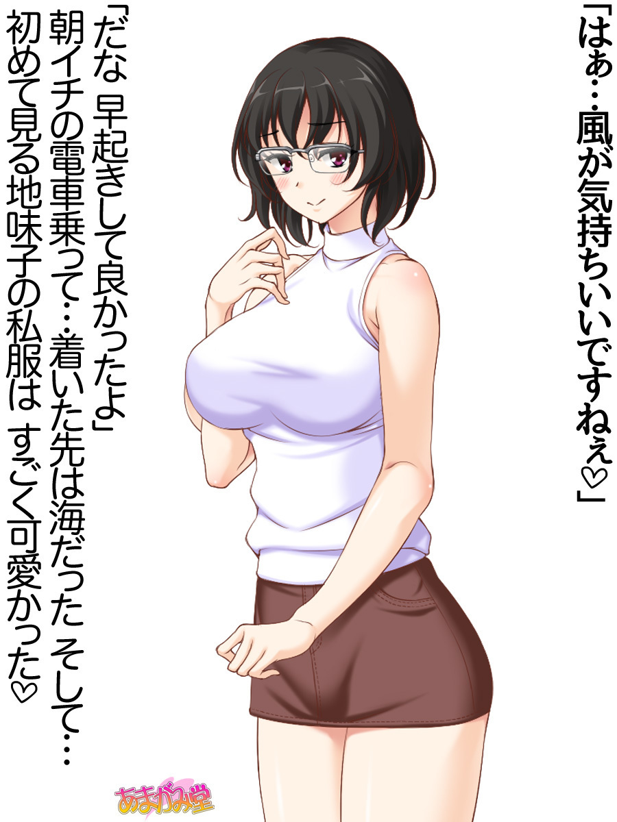 じみこさん大2-buCh。 1-14.2