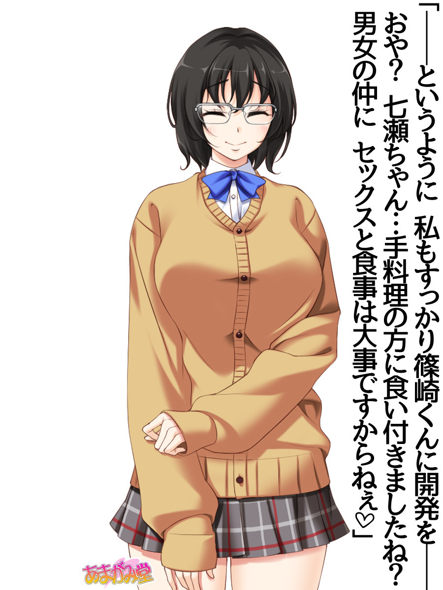 じみこさん大2-buCh。 1-14.2