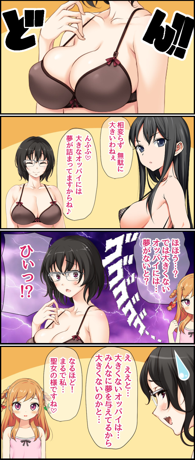 じみこさん大2-buCh。 1-14.2