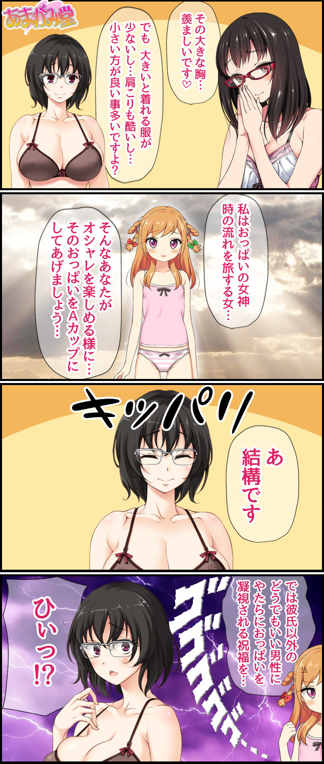 じみこさん大2-buCh。 1-14.2