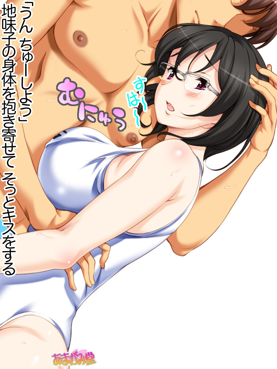 じみこさん大2-buCh。 1-14.2