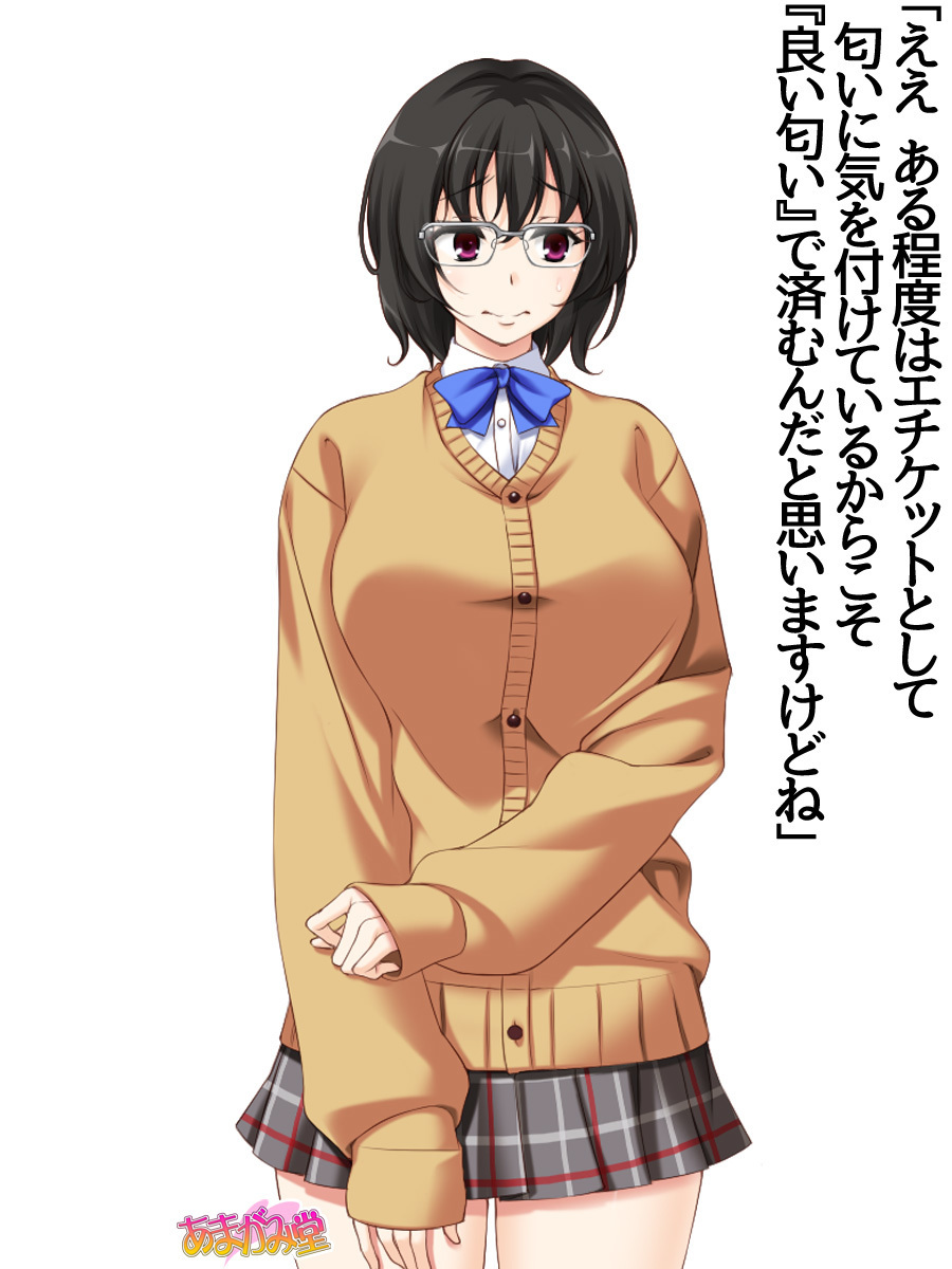 じみこさん大2-buCh。 1-14.2