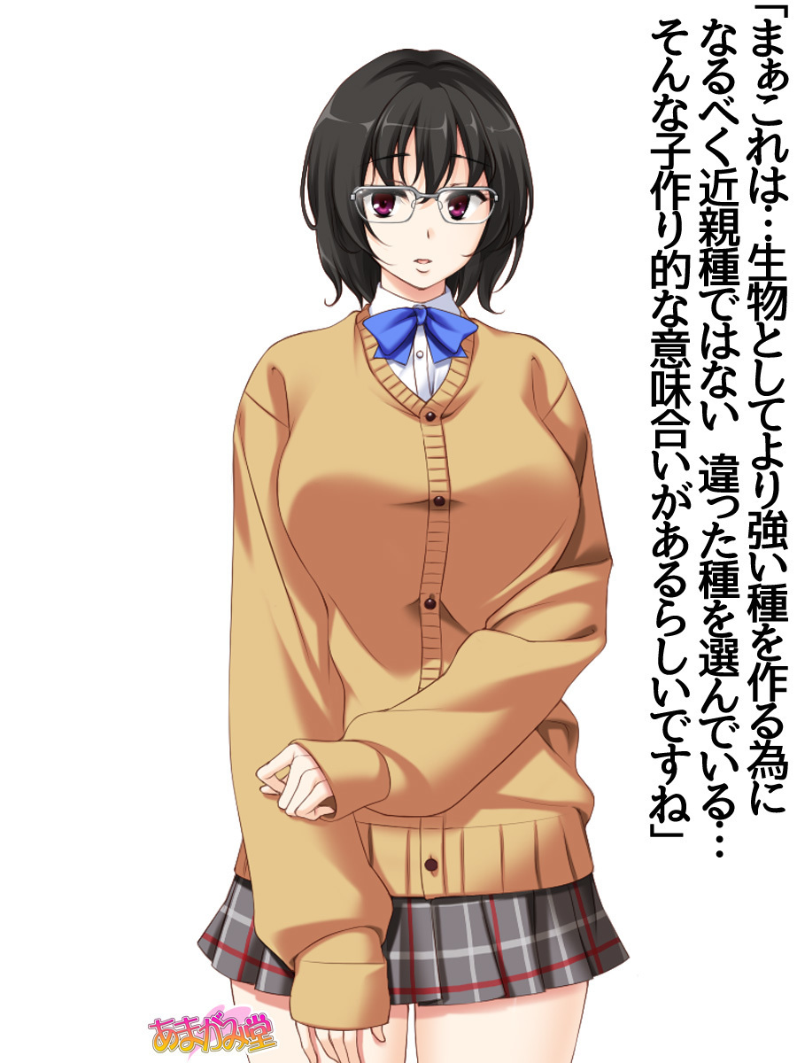 じみこさん大2-buCh。 1-14.2