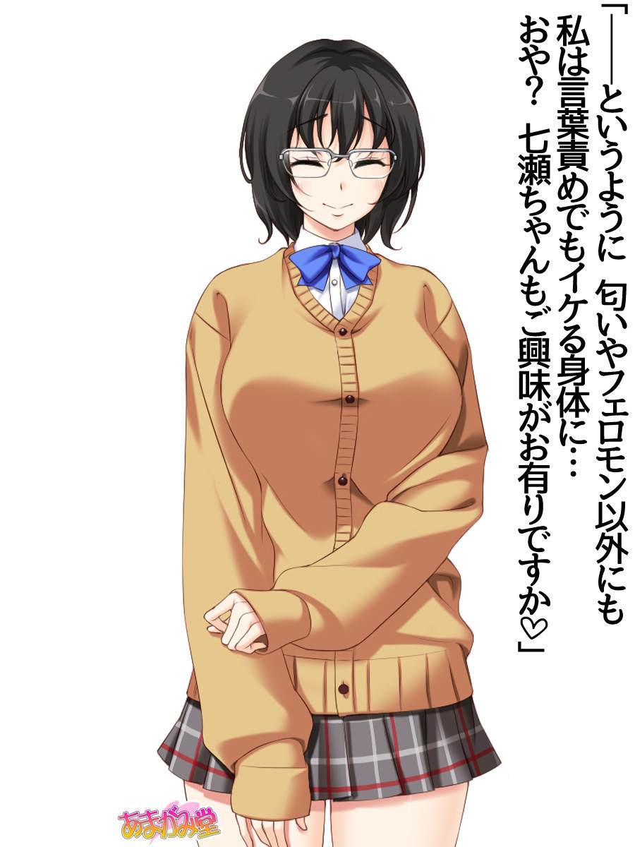 じみこさん大2-buCh。 1-14.2