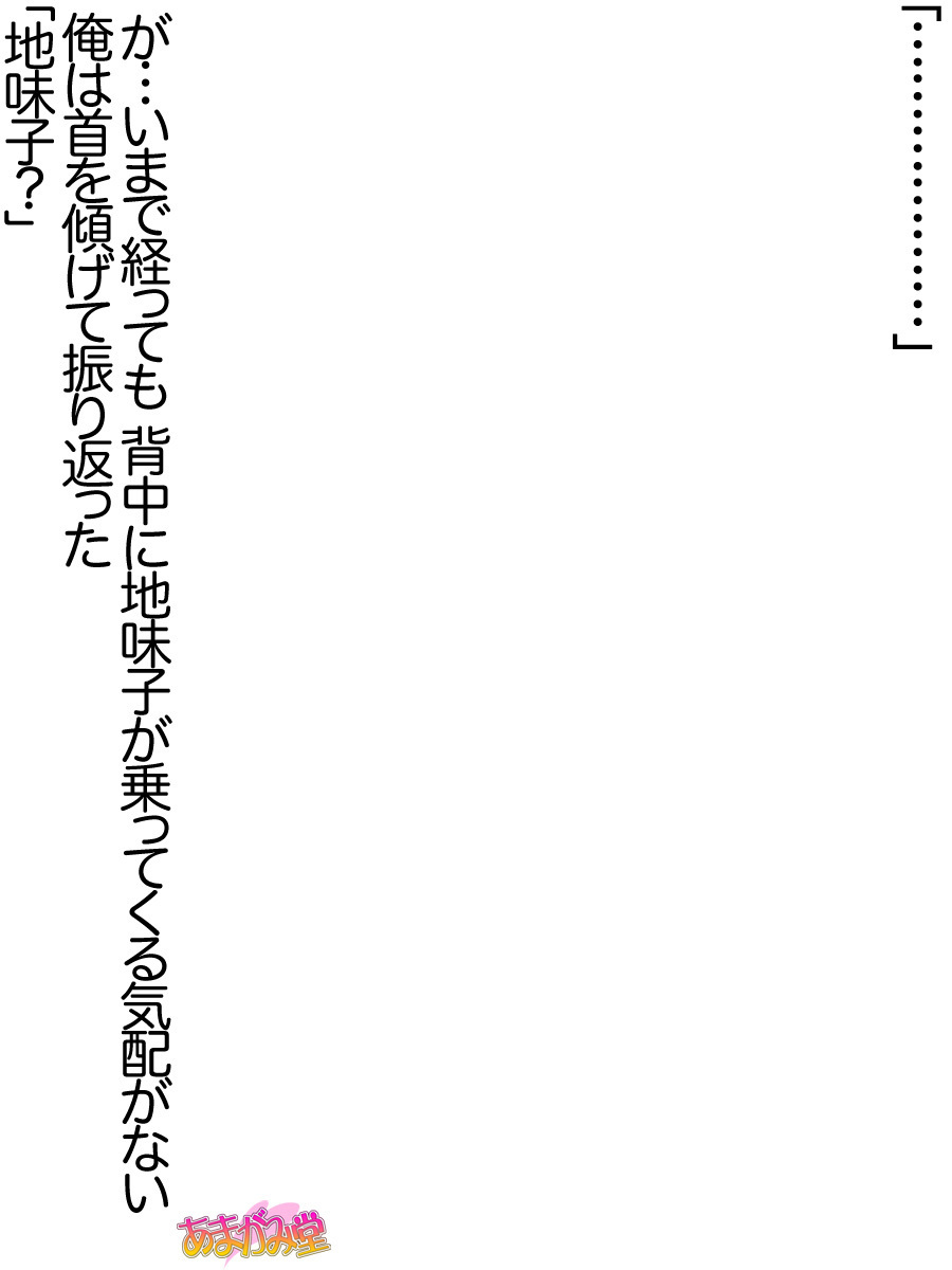 じみこさん大2-buCh。 1-14.2