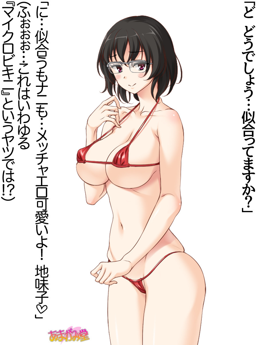 じみこさん大2-buCh。 1-14.2