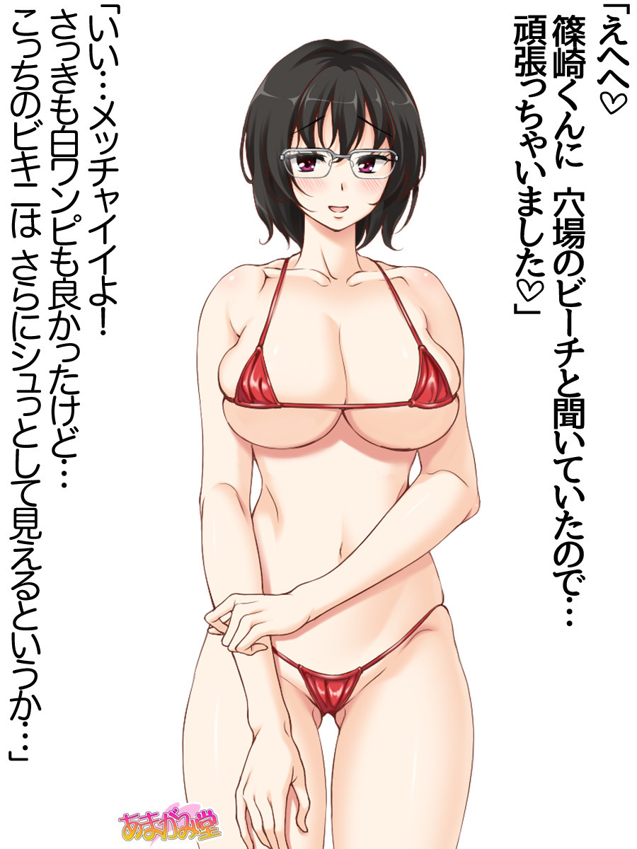 じみこさん大2-buCh。 1-14.2