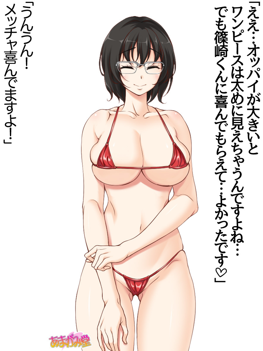 じみこさん大2-buCh。 1-14.2