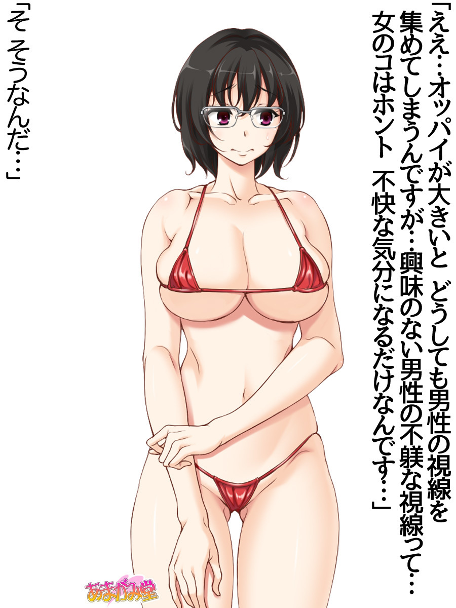 じみこさん大2-buCh。 1-14.2