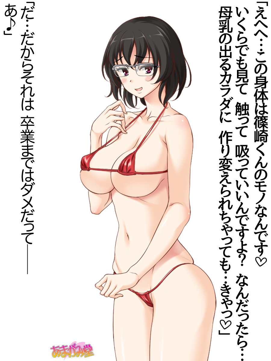 じみこさん大2-buCh。 1-14.2