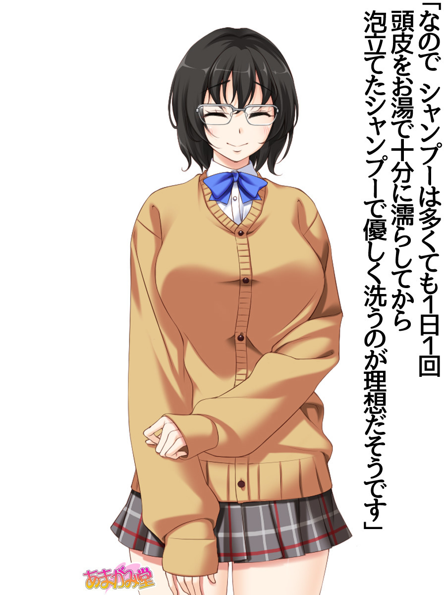 じみこさん大2-buCh。 1-14.2