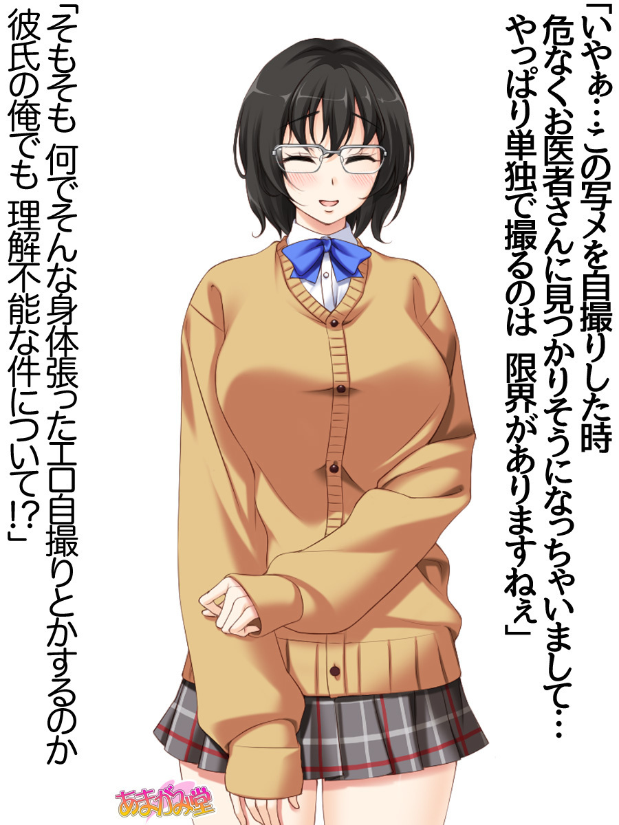 じみこさん大2-buCh。 1-14.2