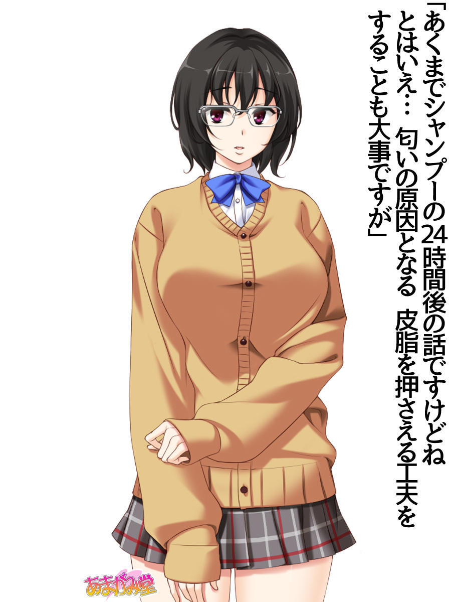 じみこさん大2-buCh。 1-14.2