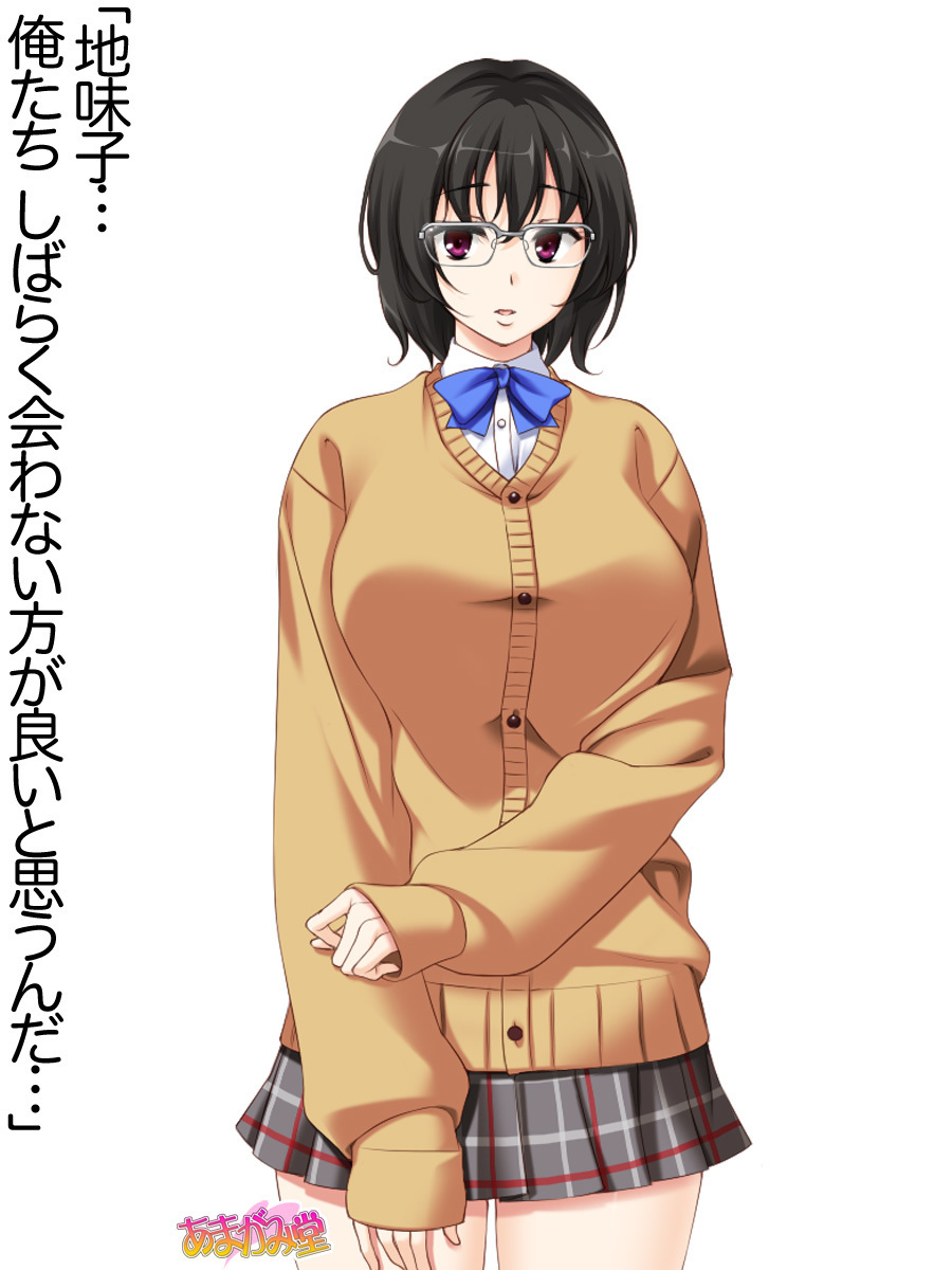 じみこさん大2-buCh。 1-14.2