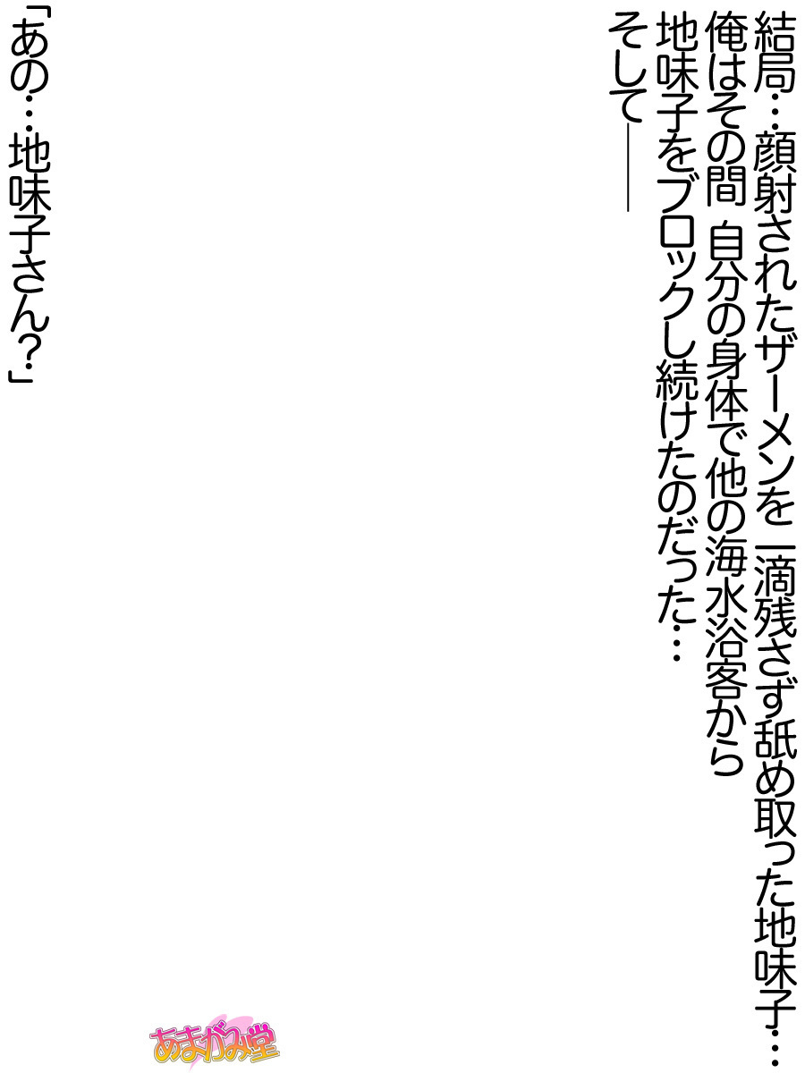 じみこさん大2-buCh。 1-14.2