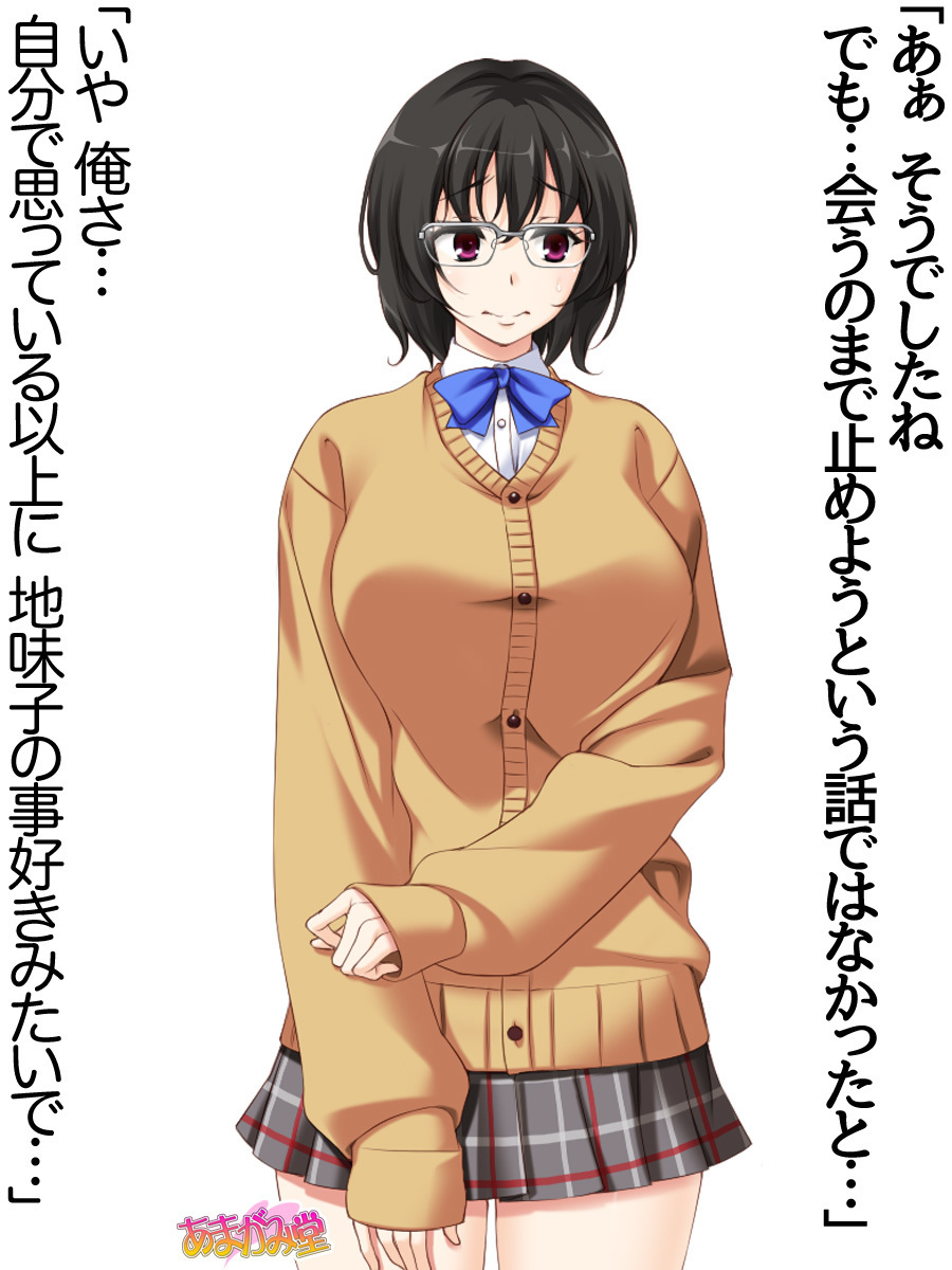 じみこさん大2-buCh。 1-14.2