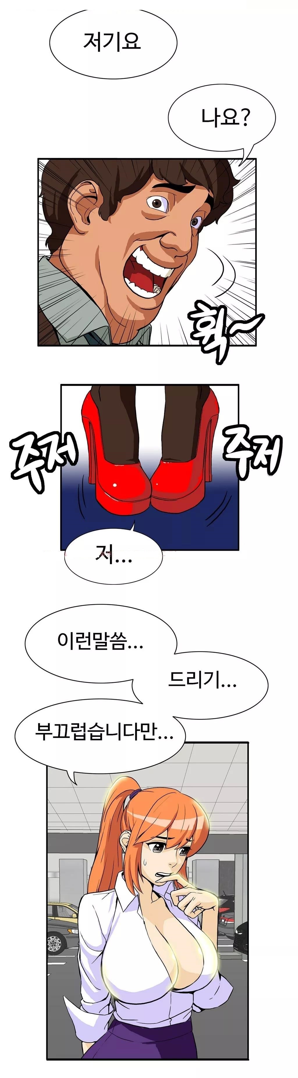 運転手サービスCh.1-30.5