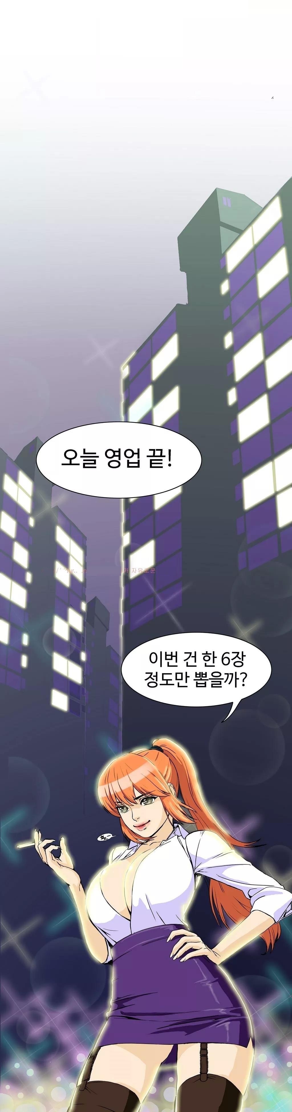 運転手サービスCh.1-30.5