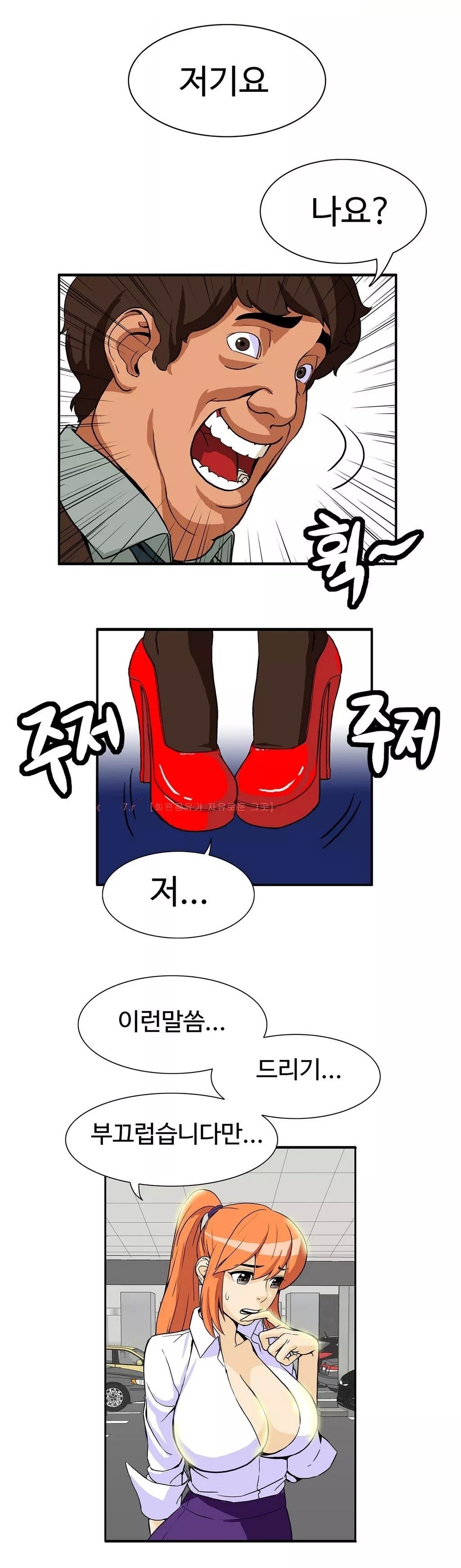 運転手サービスCh.1-30.5