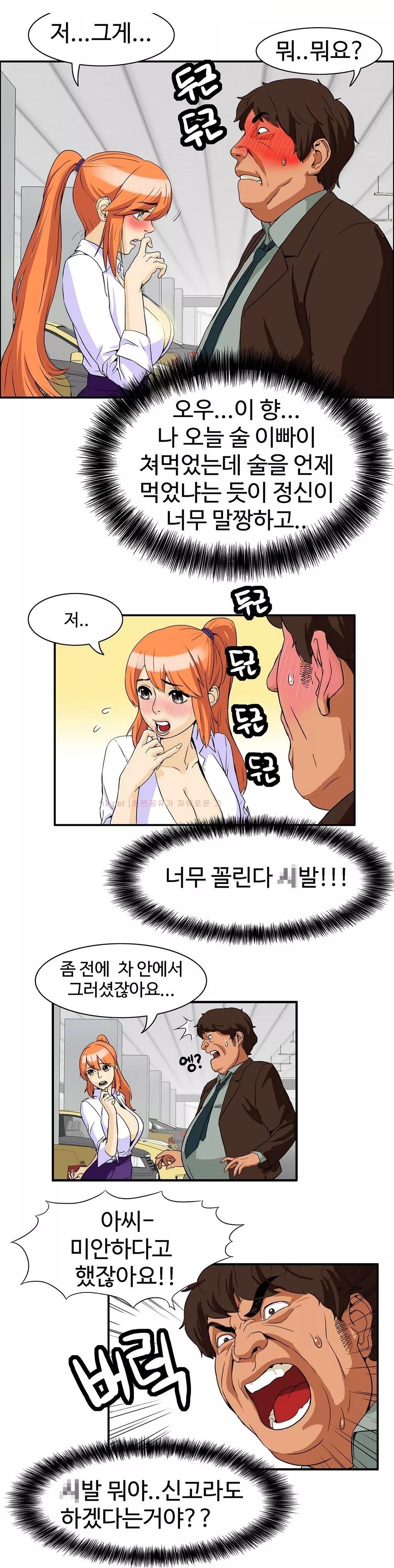 運転手サービスCh.1-30.5