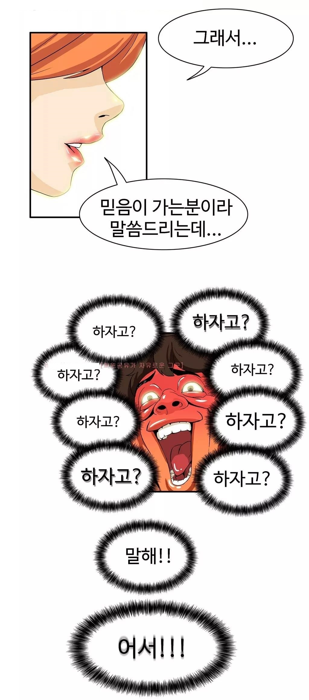 運転手サービスCh.1-30.5