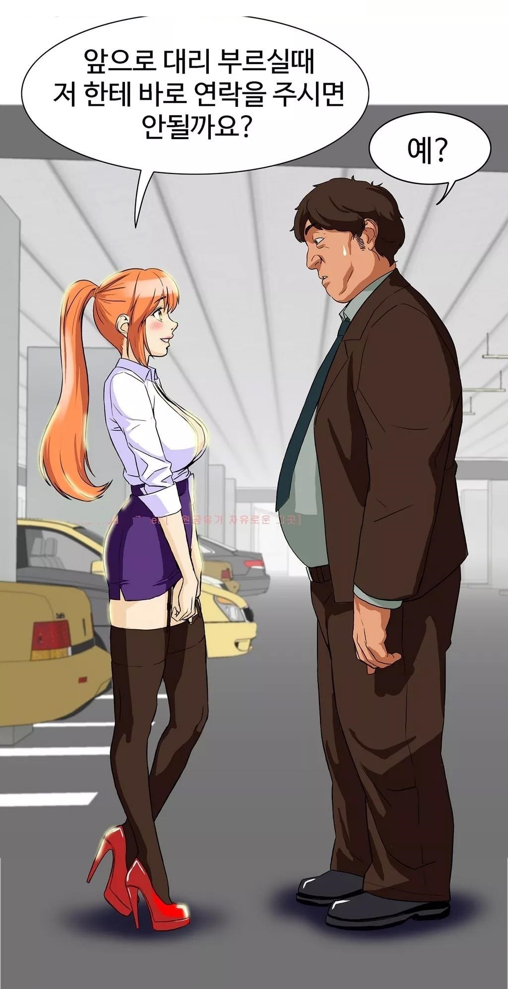 運転手サービスCh.1-30.5