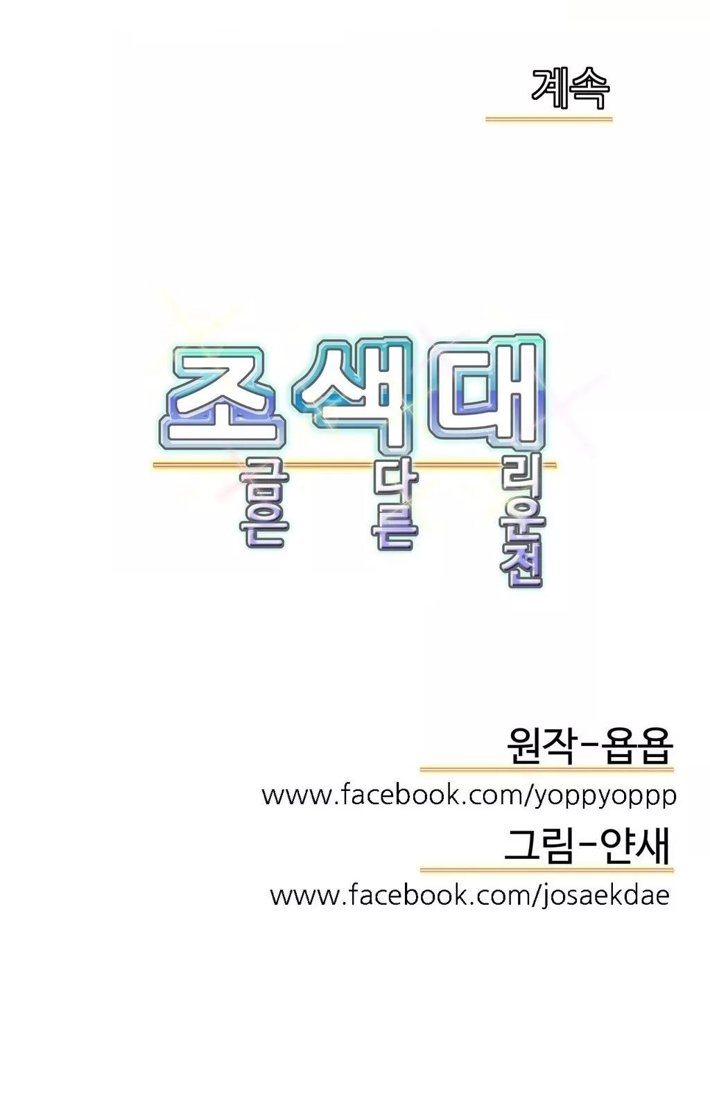 運転手サービスCh.1-30.5