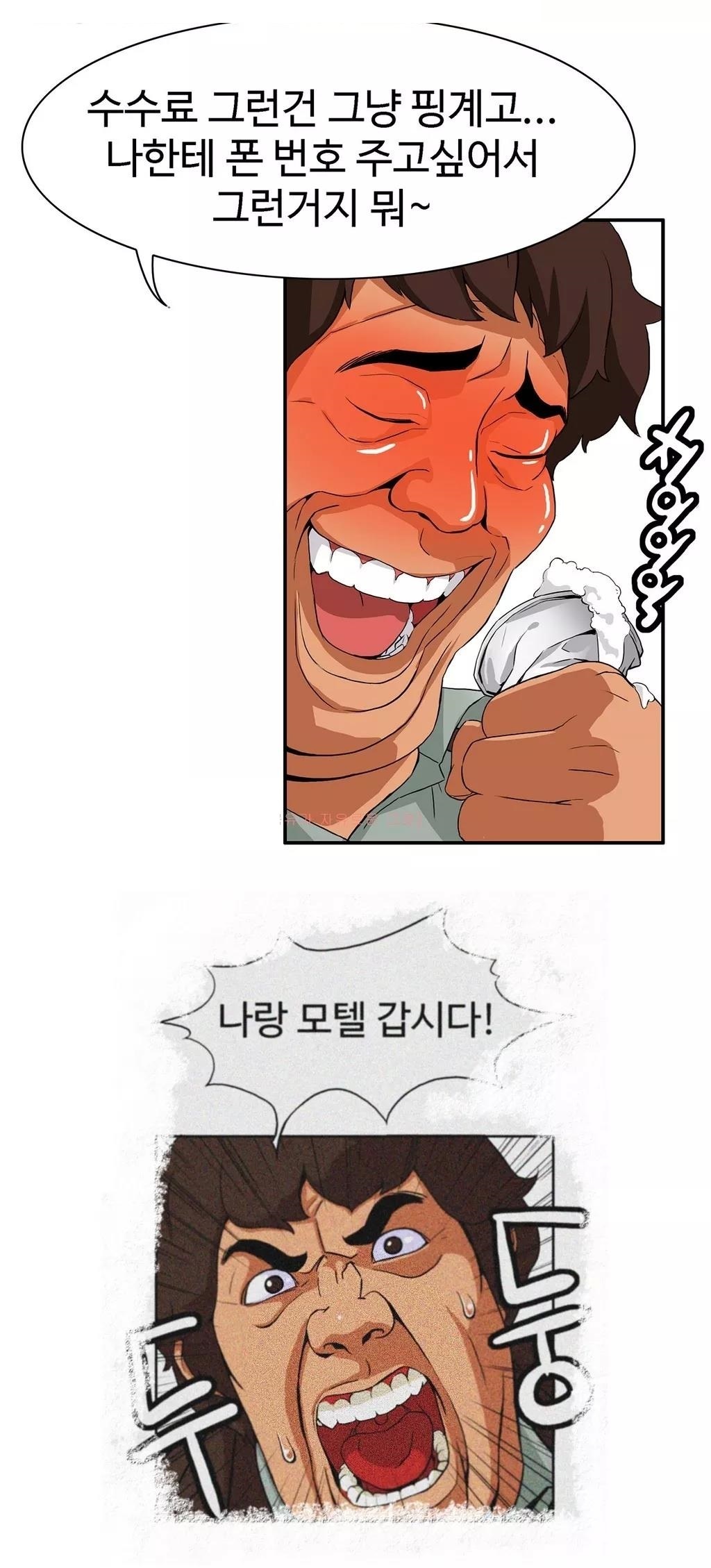 運転手サービスCh.1-30.5