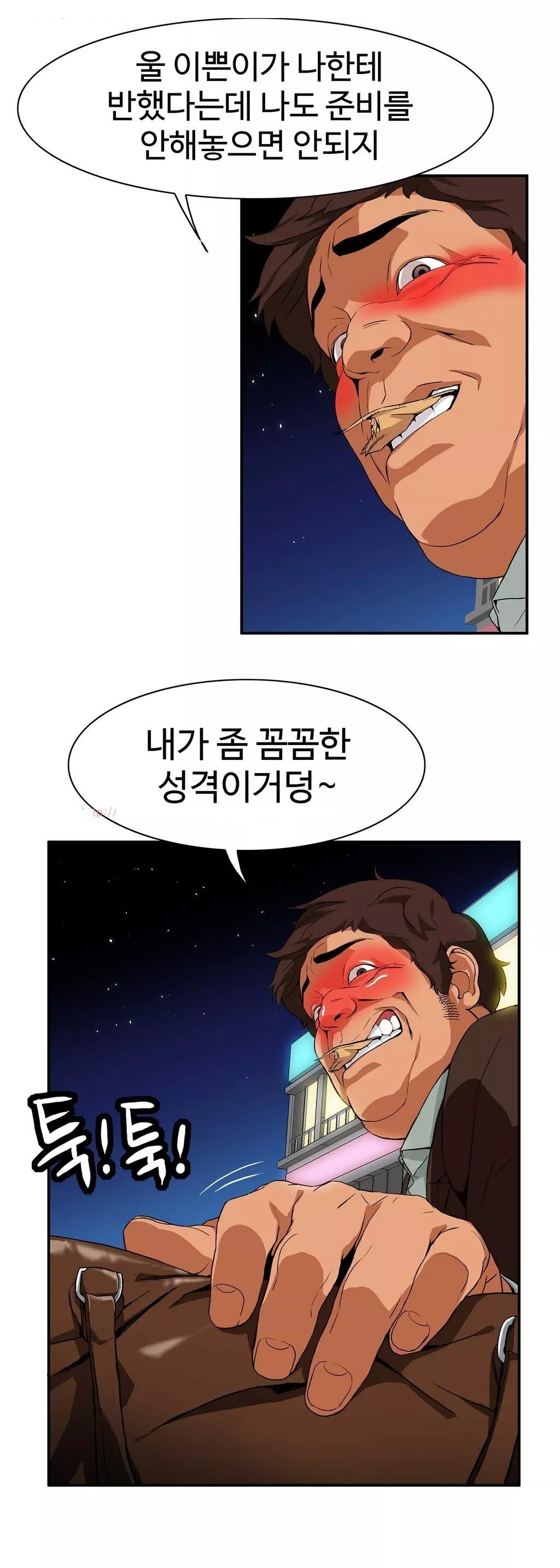 運転手サービスCh.1-30.5