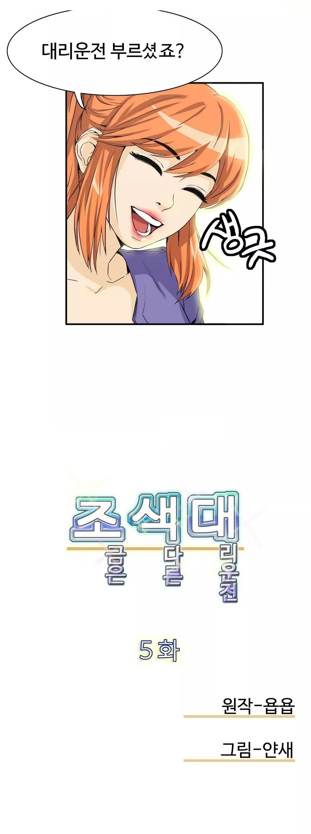 運転手サービスCh.1-30.5