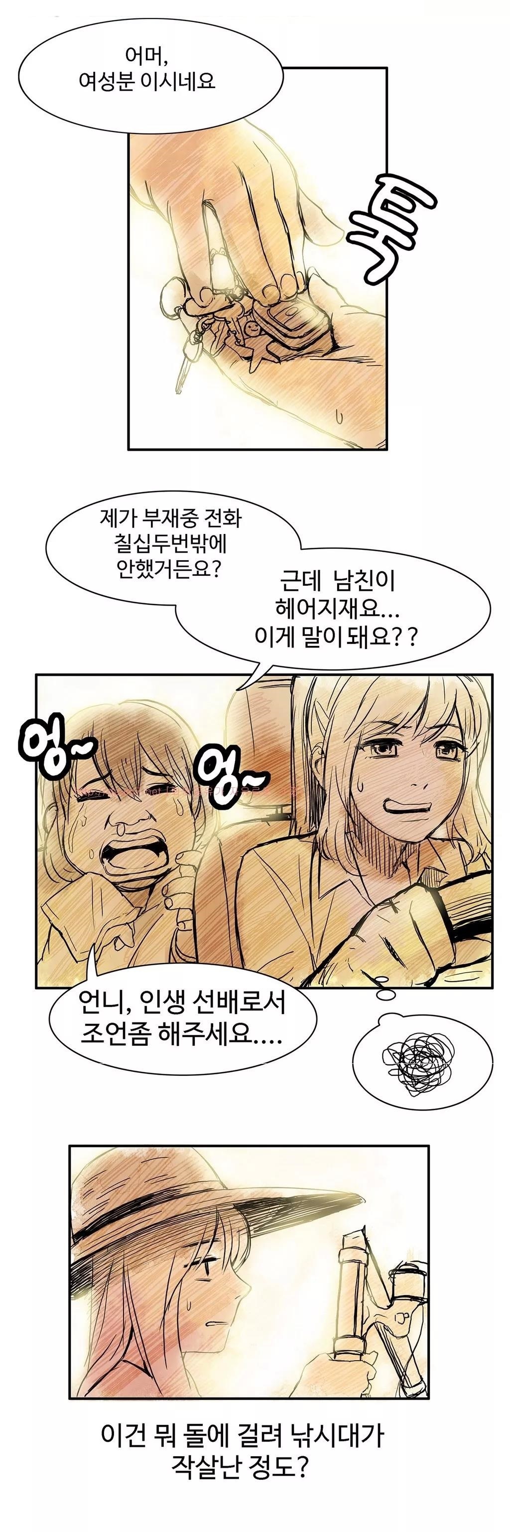 運転手サービスCh.1-30.5