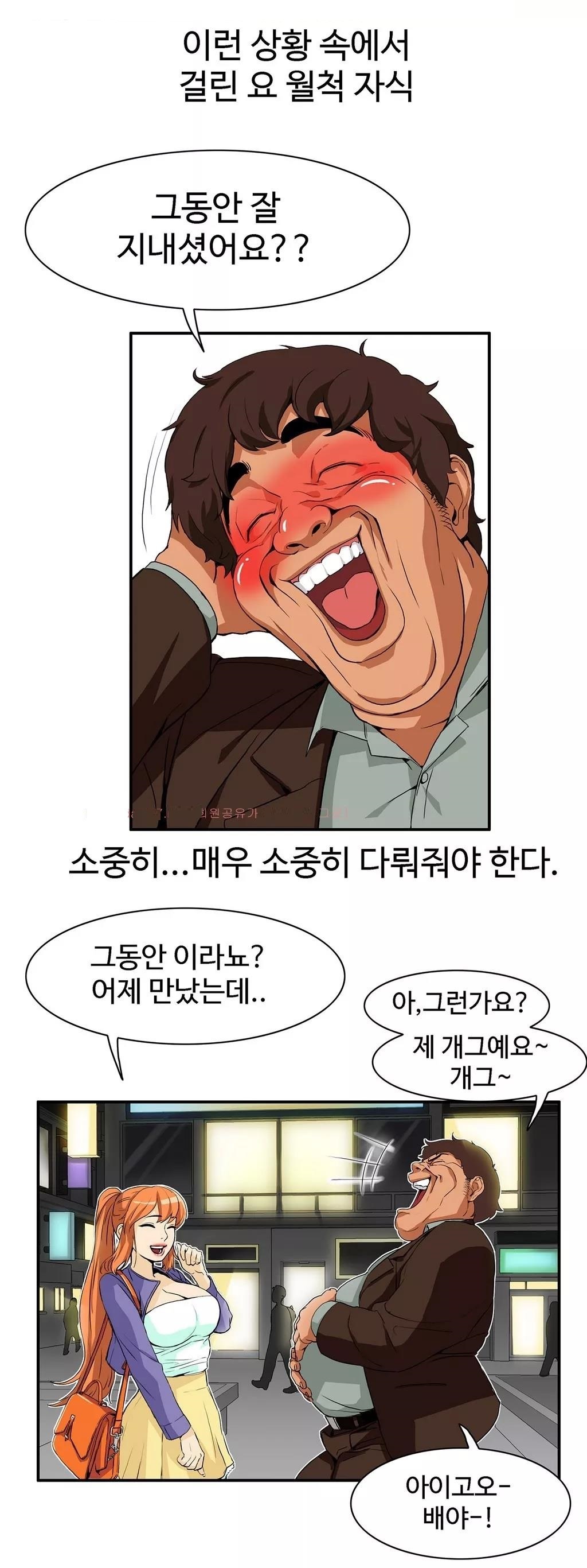 運転手サービスCh.1-30.5