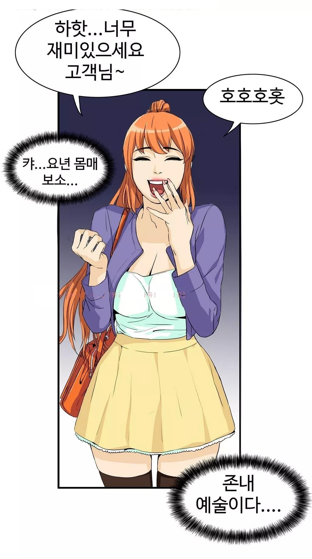 運転手サービスCh.1-30.5