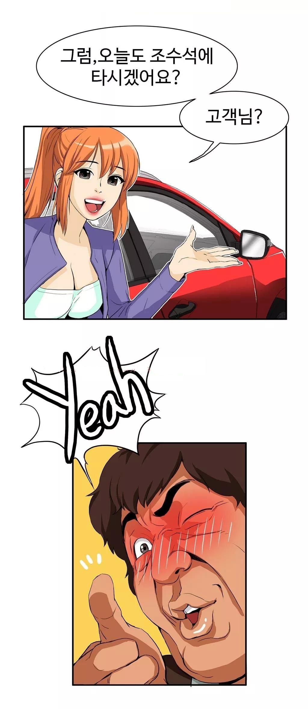 運転手サービスCh.1-30.5