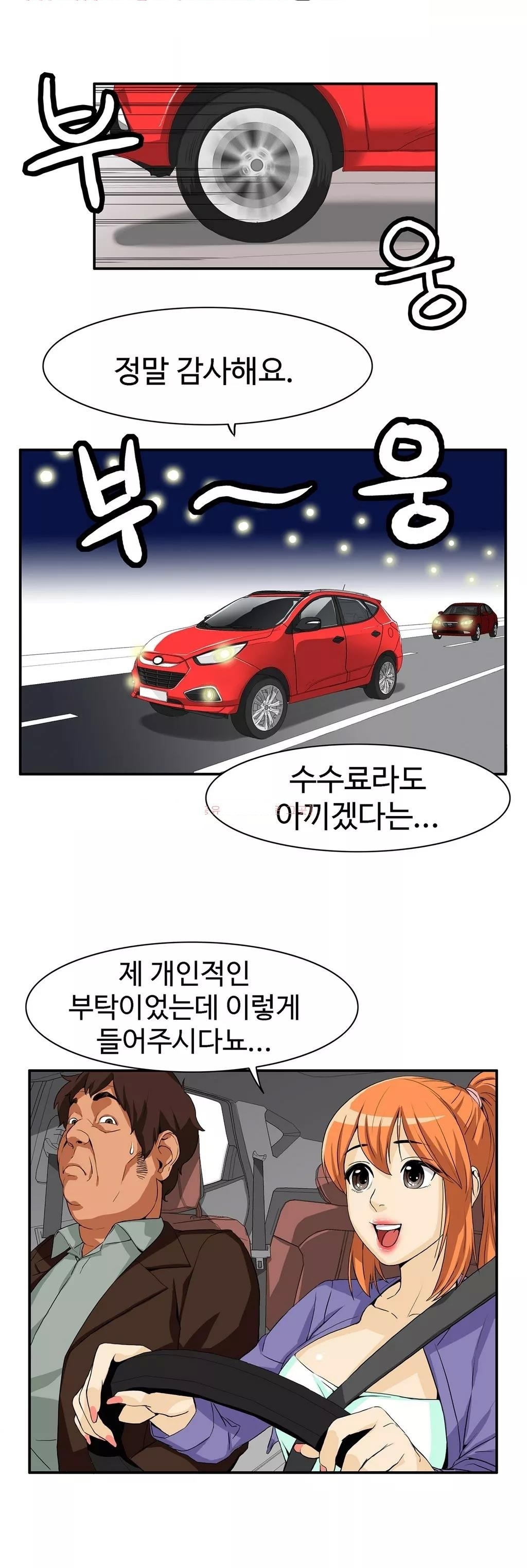 運転手サービスCh.1-30.5