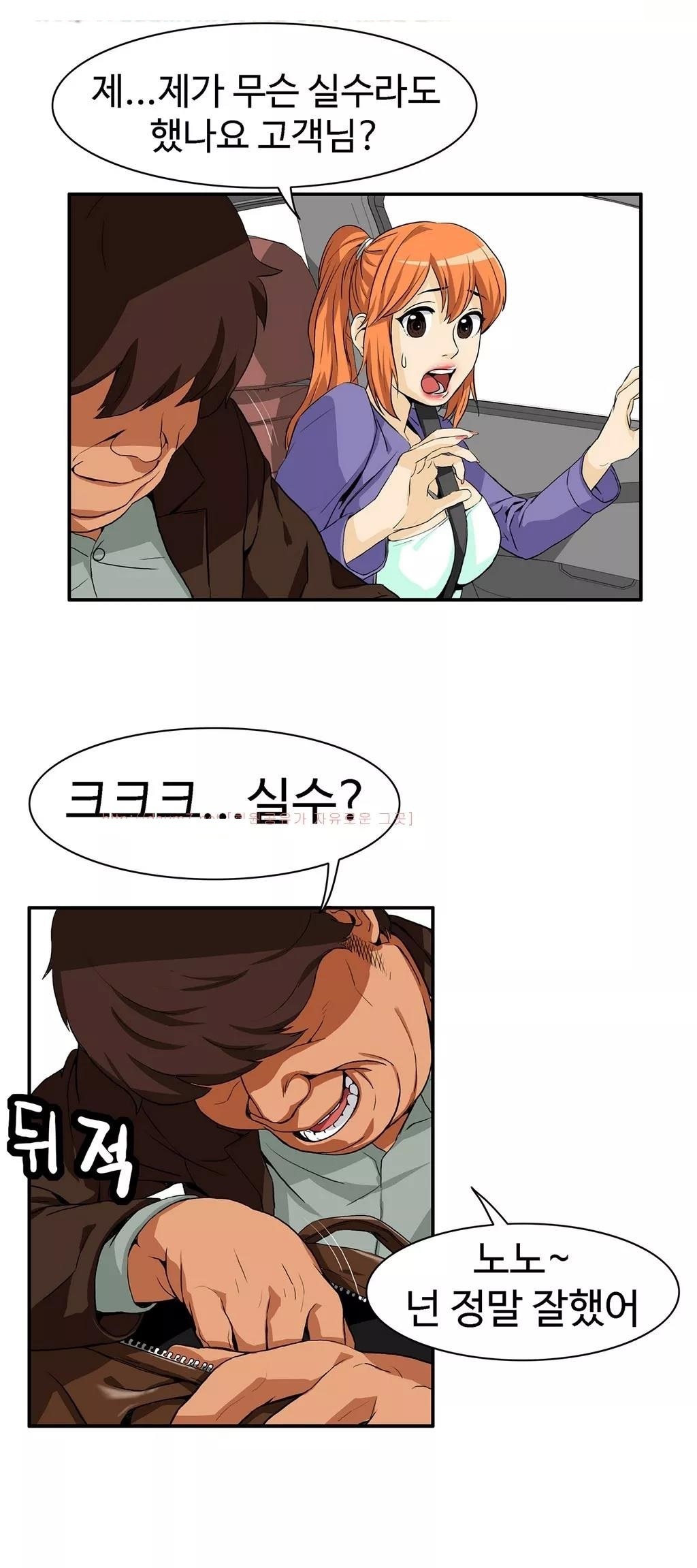 運転手サービスCh.1-30.5