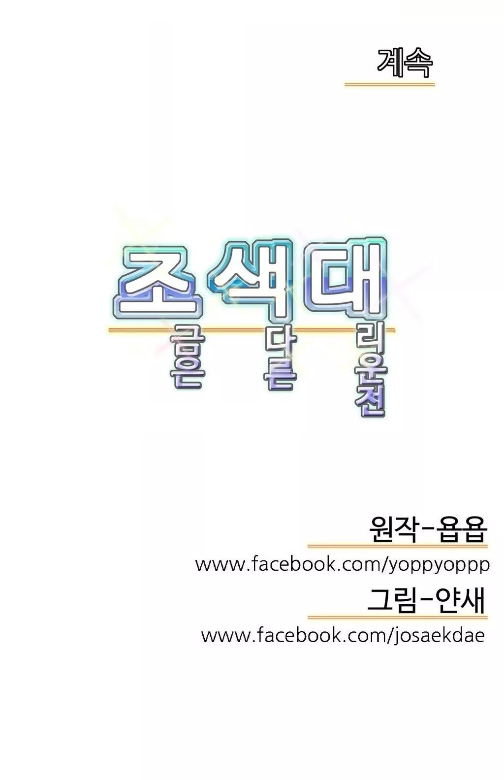 運転手サービスCh.1-30.5