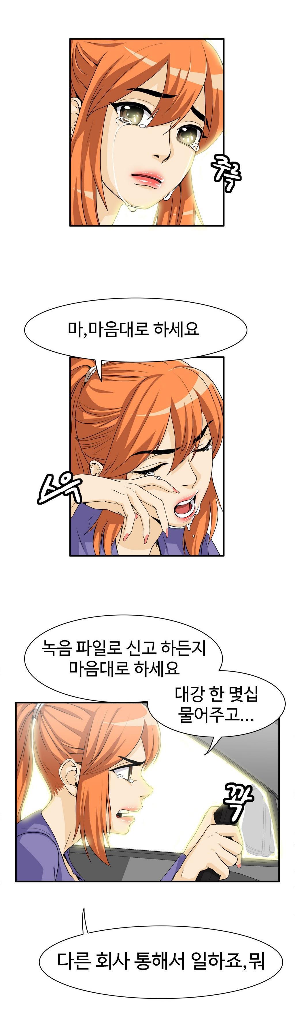 運転手サービスCh.1-30.5