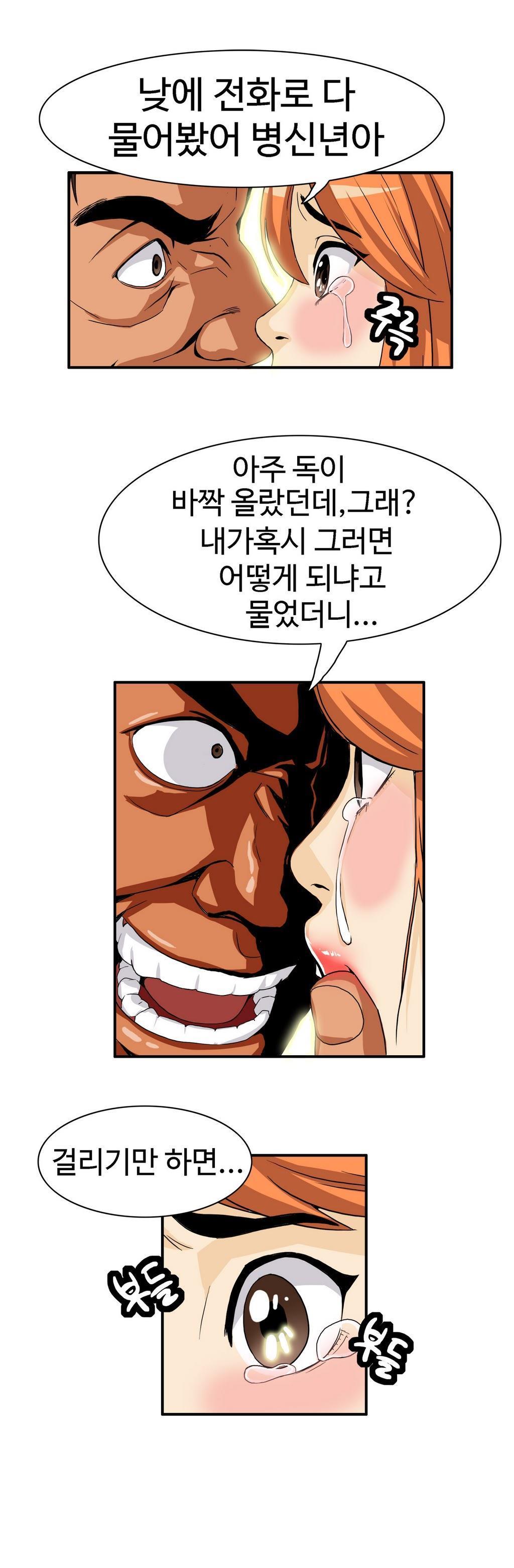 運転手サービスCh.1-30.5