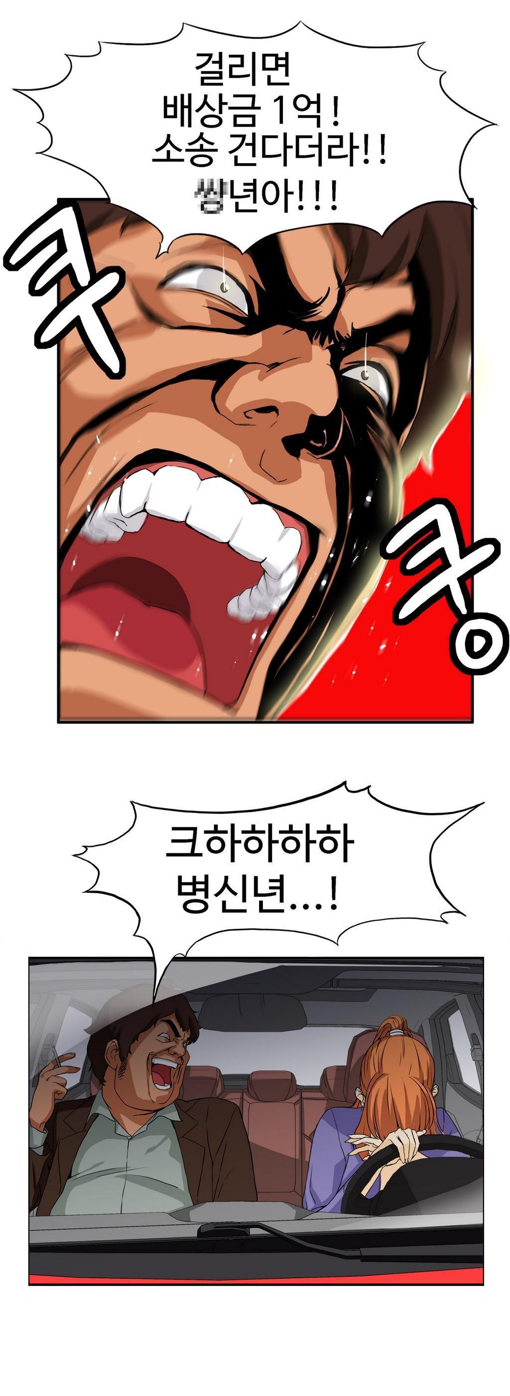 運転手サービスCh.1-30.5